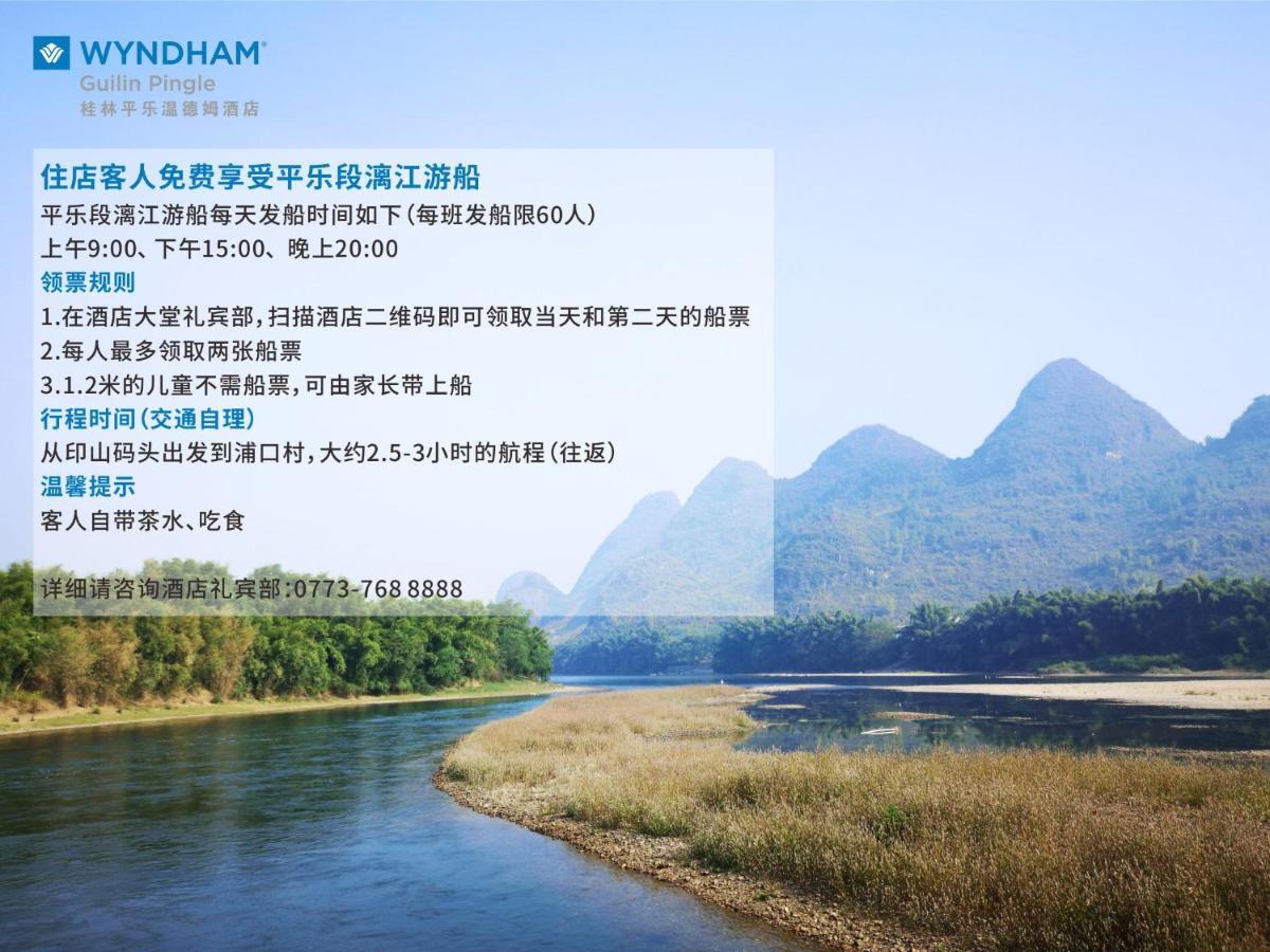Wyndham Guilin Pingle Hotel Buitenkant foto